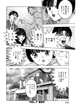Page 143 of Purupuru Michiru