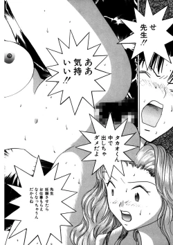 Page 149 of Purupuru Michiru