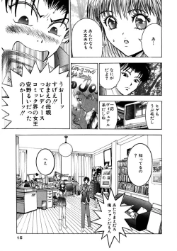 Page 14 of Purupuru Michiru