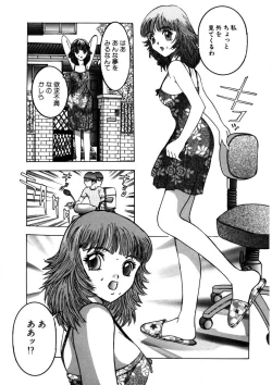 Page 152 of Purupuru Michiru