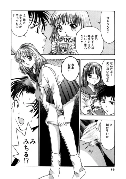 Page 15 of Purupuru Michiru