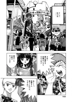 Page 161 of Purupuru Michiru