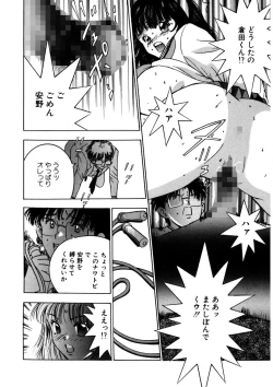 Page 33 of Purupuru Michiru