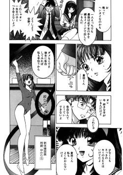 Page 37 of Purupuru Michiru
