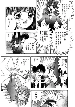Page 39 of Purupuru Michiru