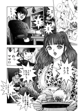 Page 45 of Purupuru Michiru
