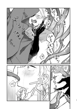 Page 17 of 怪異さんと触手くんと高校生くん