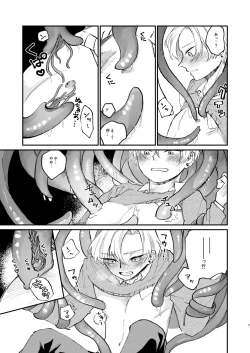 Page 7 of 怪異さんと触手くんと高校生くん