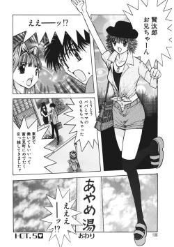 Page 105 of Youkoso Ayame Yu