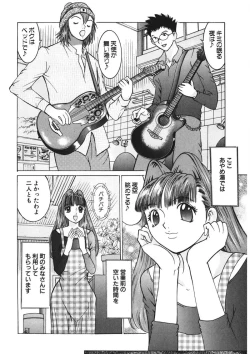 Page 107 of Youkoso Ayame Yu