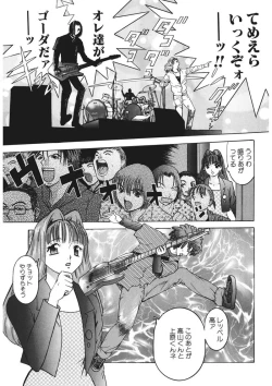 Page 110 of Youkoso Ayame Yu