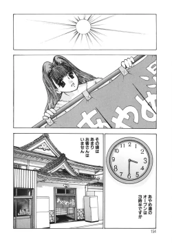 Page 153 of Youkoso Ayame Yu