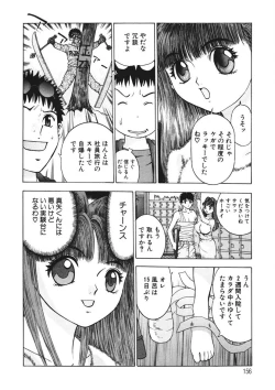 Page 155 of Youkoso Ayame Yu