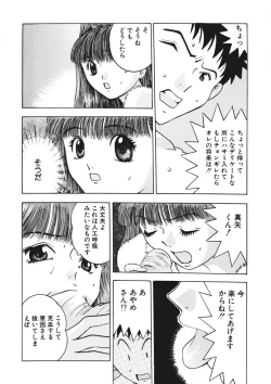Page 161 of Youkoso Ayame Yu