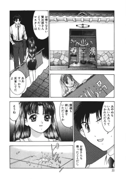 Page 19 of Youkoso Ayame Yu