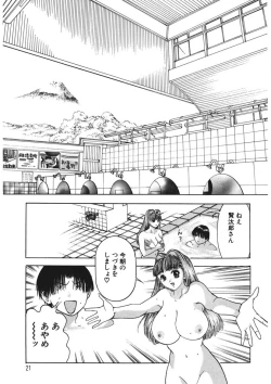 Page 20 of Youkoso Ayame Yu