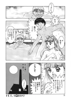 Page 25 of Youkoso Ayame Yu