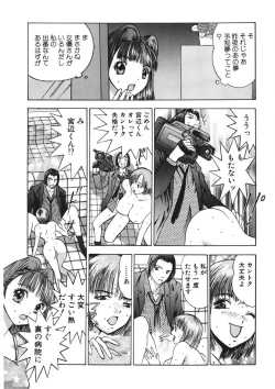 Page 38 of Youkoso Ayame Yu
