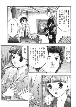 Page 56 of Youkoso Ayame Yu