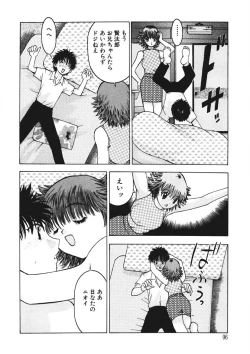 Page 95 of Youkoso Ayame Yu