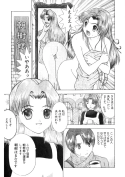 Page 10 of Motomu Geshuku Mate