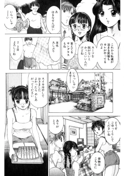 Page 113 of Motomu Geshuku Mate