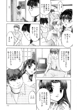 Page 114 of Motomu Geshuku Mate