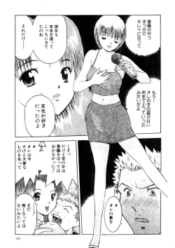 Page 128 of Motomu Geshuku Mate