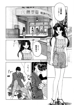 Page 135 of Motomu Geshuku Mate