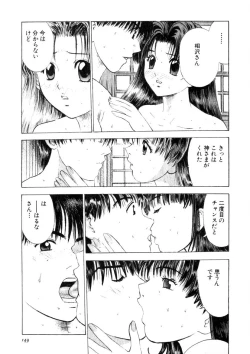 Page 146 of Motomu Geshuku Mate