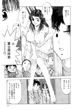 Page 154 of Motomu Geshuku Mate