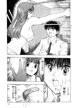 Page 188 of Motomu Geshuku Mate