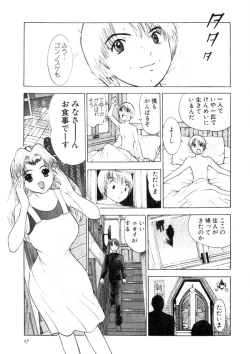 Page 24 of Motomu Geshuku Mate