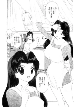 Page 28 of Motomu Geshuku Mate