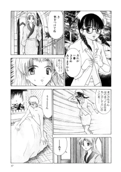 Page 54 of Motomu Geshuku Mate