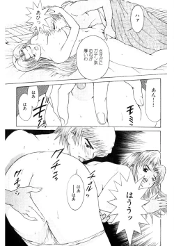 Page 58 of Motomu Geshuku Mate