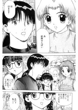 Page 90 of Motomu Geshuku Mate