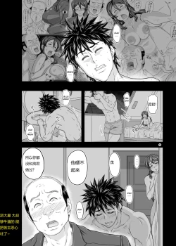 Page 16 of MARS EXPLORER V FFFM | 火星探索 5