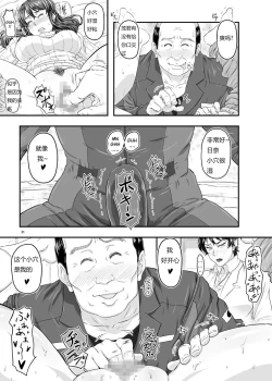 Page 21 of MARS EXPLORER V FFFM | 火星探索 5