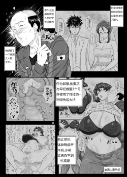 Page 8 of MARS EXPLORER V FFFM | 火星探索 5