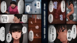 Page 31 of Chichi ga Musume o Okasu Toki 1-2