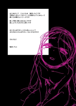 Page 3 of Shiyouzumi no Meikko o Ore no Onna ni Someru made