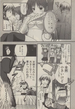 Page 5 of Marshmallow Sister