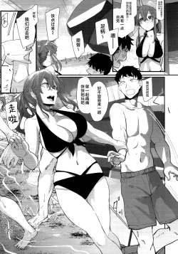 Page 4 of Yome ga Kawaisugiru 6