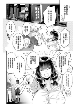Page 10 of Kono Sex wa Engi desu!! | 这个性爱都只是演技