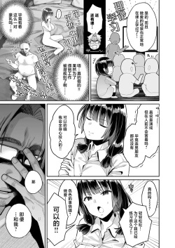 Page 11 of Kono Sex wa Engi desu!! | 这个性爱都只是演技