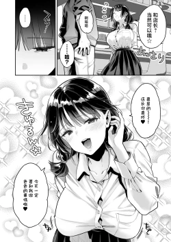 Page 12 of Kono Sex wa Engi desu!! | 这个性爱都只是演技