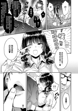 Page 13 of Kono Sex wa Engi desu!! | 这个性爱都只是演技