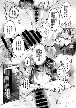 Page 25 of Kono Sex wa Engi desu!! | 这个性爱都只是演技