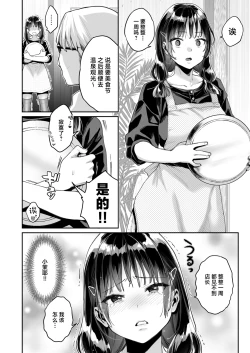 Page 36 of Kono Sex wa Engi desu!! | 这个性爱都只是演技